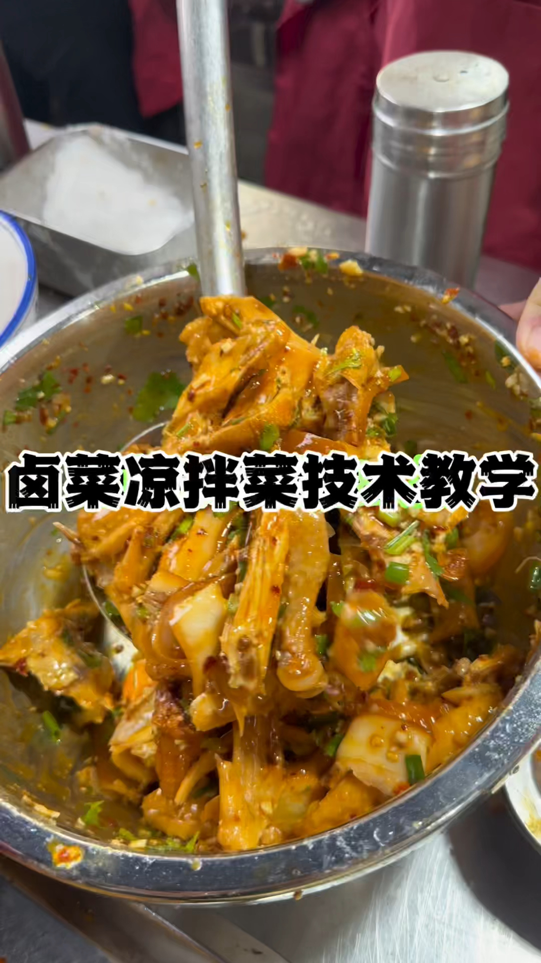 凉拌菜卤菜不管怎么拌?牢记四放四不放