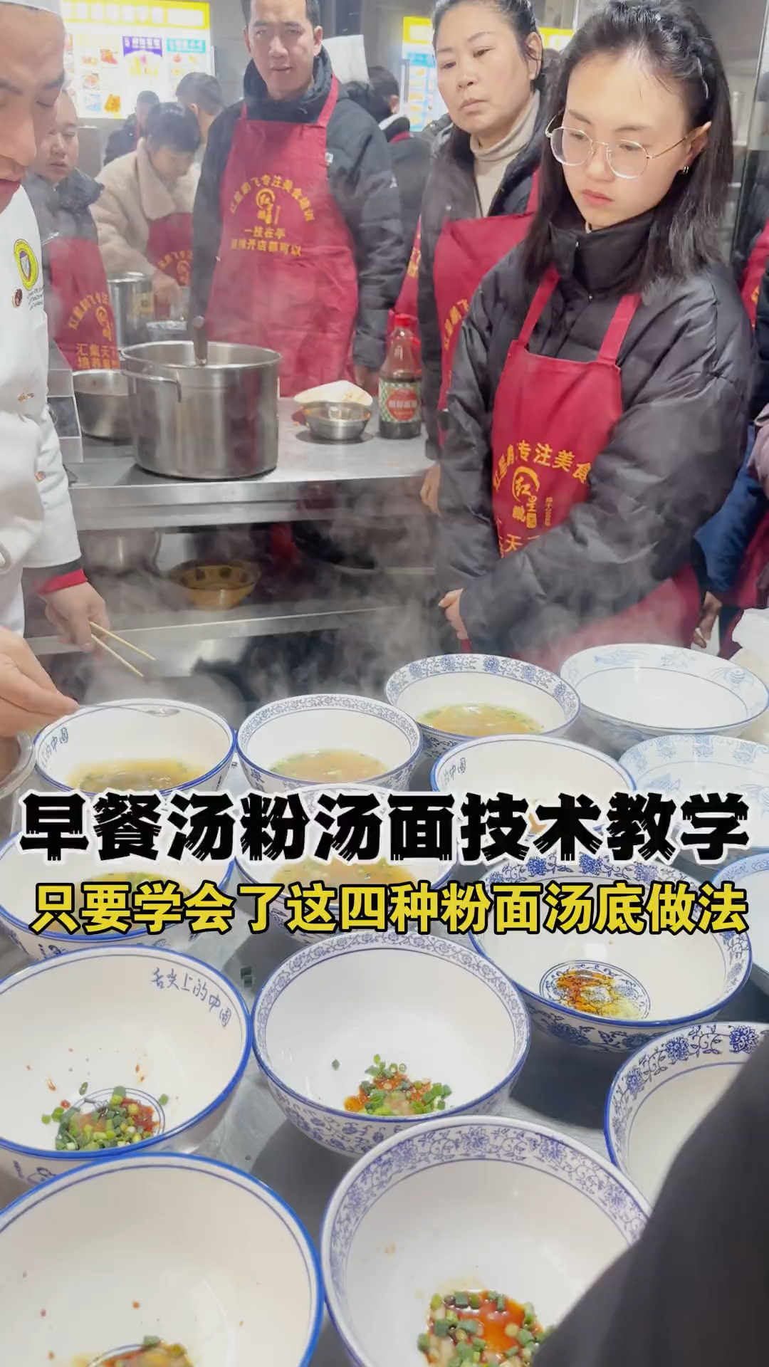 学会了这四种粉面汤底做法,汤粉汤面都可以