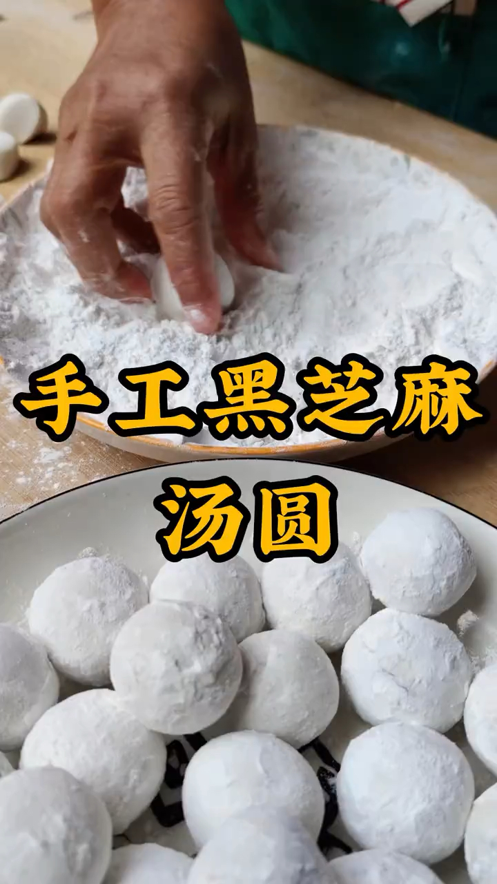 祝大家元宵节快乐！看俺妈用醪糟煮的汤圆，甜蜜蜜的真好吃