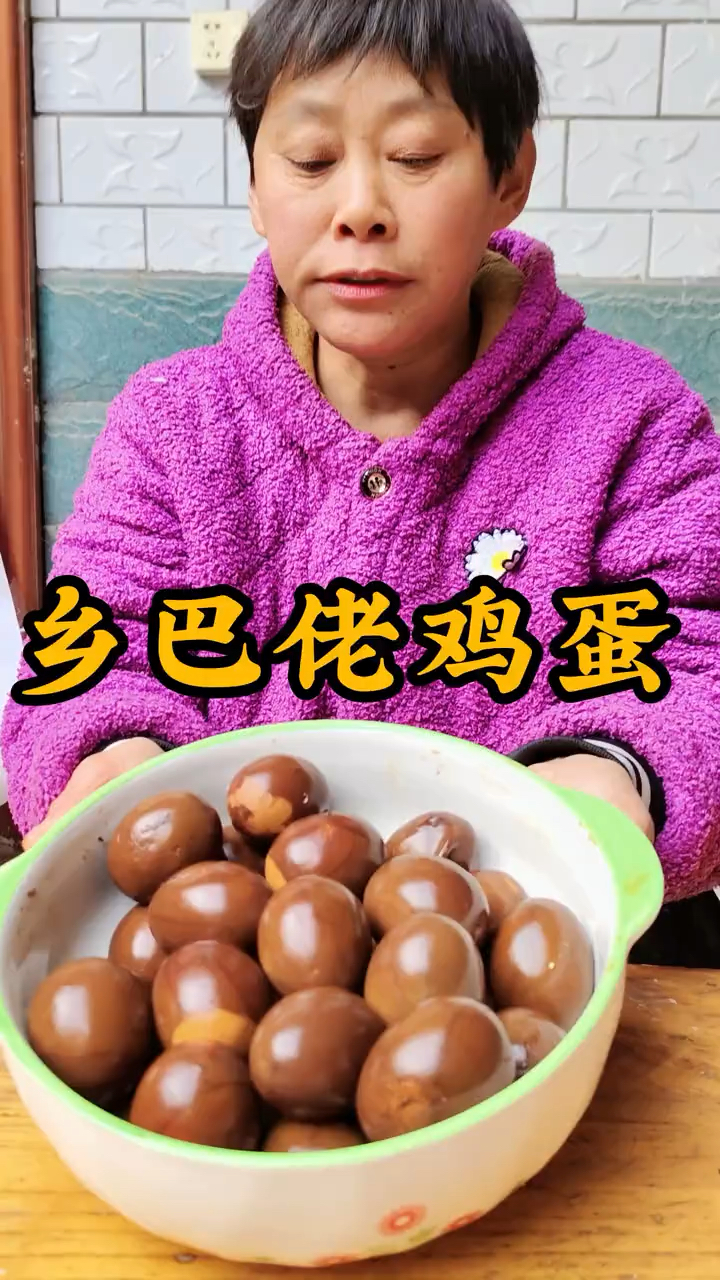 看俺妈做的乡巴佬鸡蛋筋道入味,大人小孩都爱吃,做法还特别简单