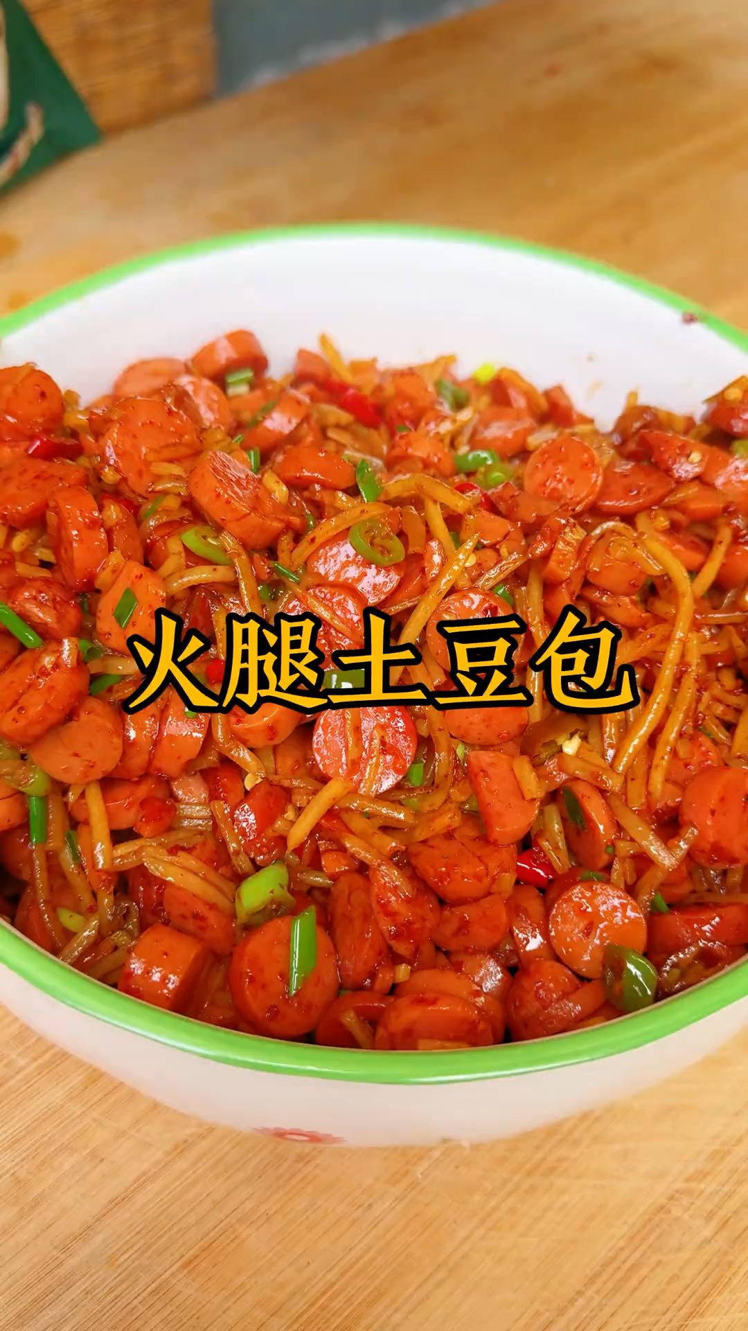 大家一定要试试这个火腿土豆包子!香辣可口 皮薄馅多 越吃越香