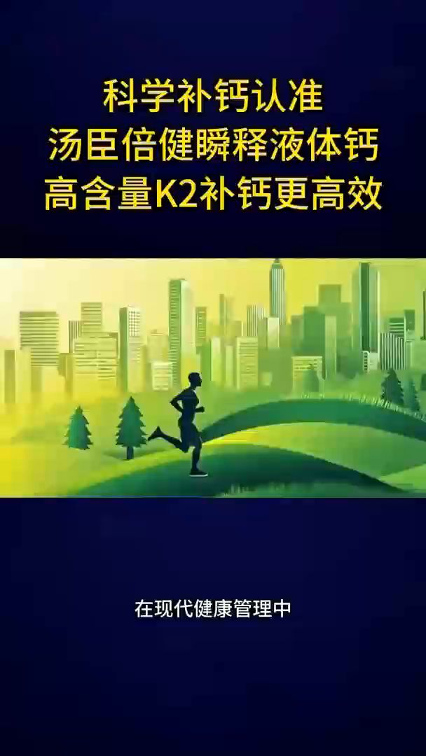 臣倍健他多维双层片 精准补充 定义多维新风尚