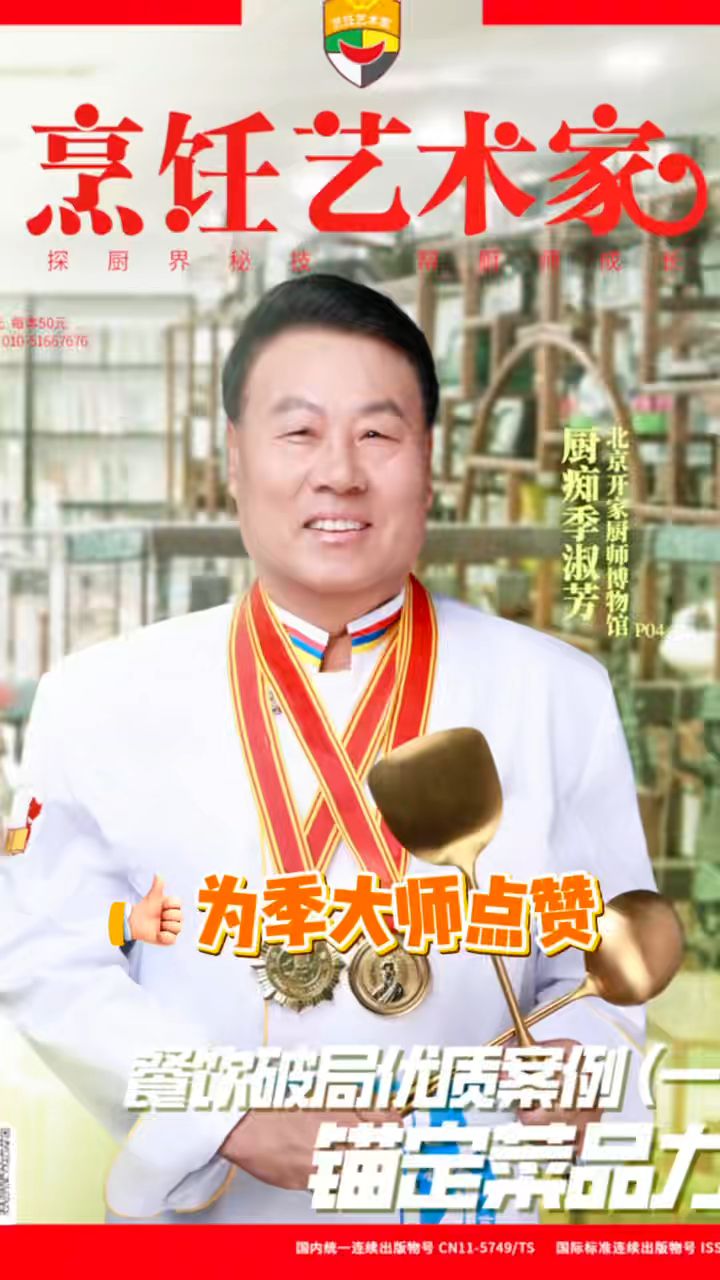 季大师分享鲁菜技法壤西葫芦,造型美观简单易学老人孩子都爱吃