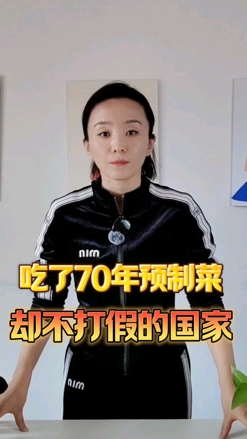 日本吃了70年预制菜,为何没有生出自己的“罗永浩”?#预制菜