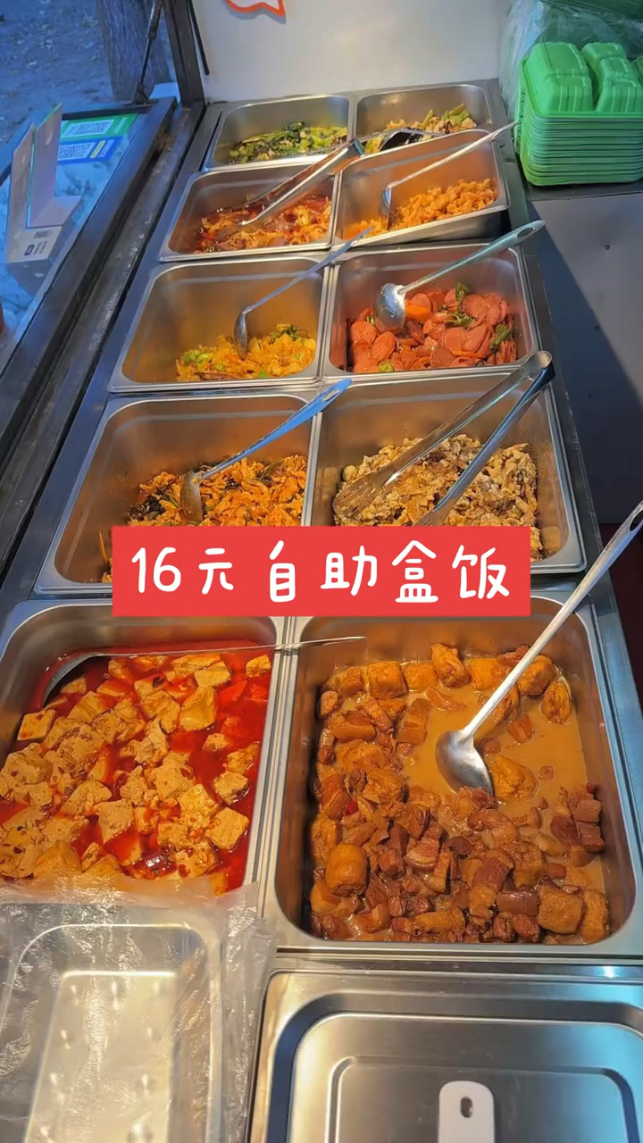 山东潍坊16元任吃的自助快餐,菜品丰富有荤有素所有菜任你吃