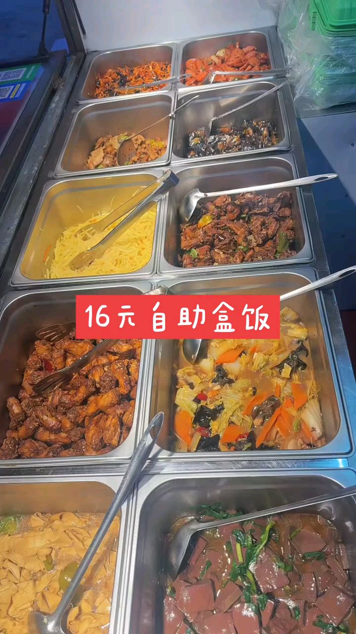 山东潍坊16元随便吃的自助快餐,有荤有素所有菜任吃真划算
