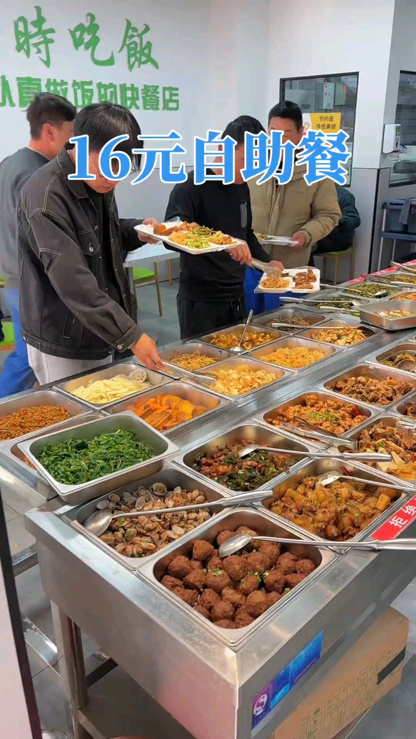 安徽宿州16元任吃的自助快餐，菜品丰富随便打任吃不限量