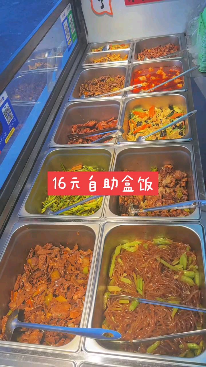 山东潍坊16元任吃的自助快餐,菜品丰富随便打什么菜都可以
