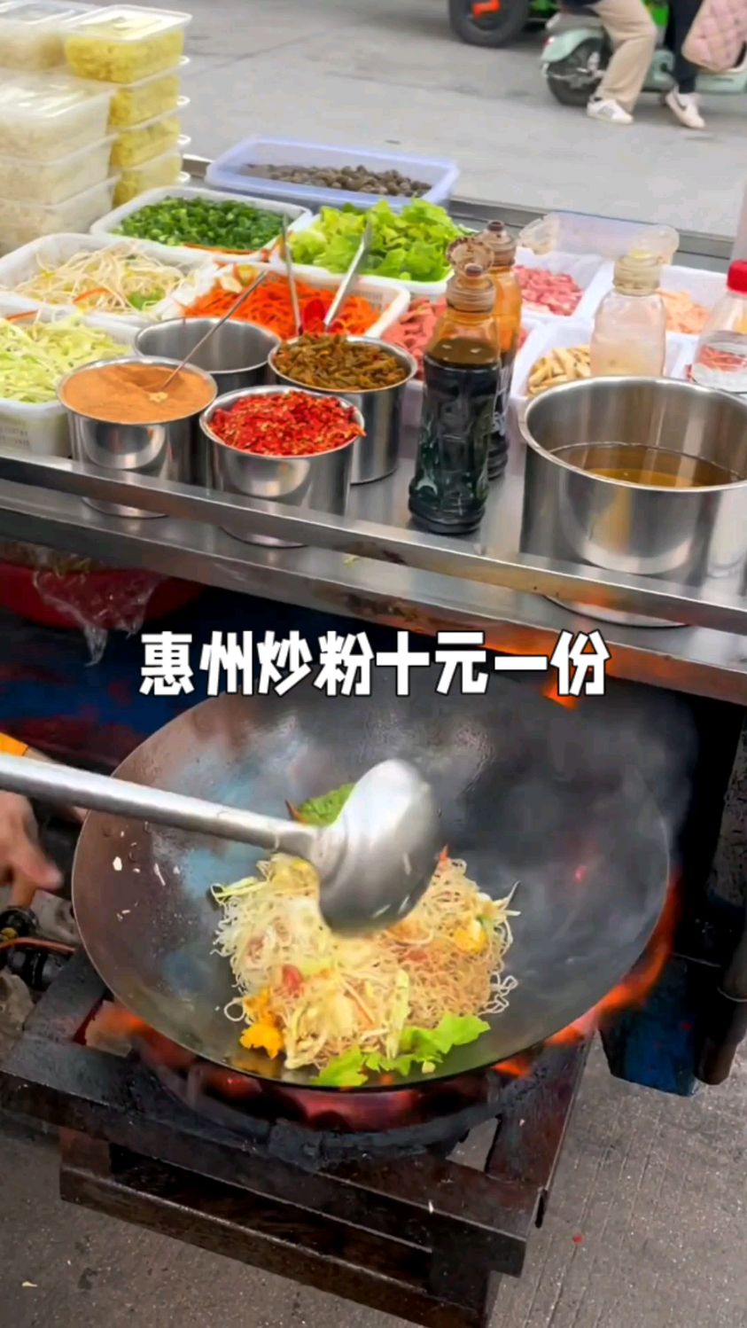广东惠州街头炒粉十元一份,有炒米粉炒河粉炒面随便你选择