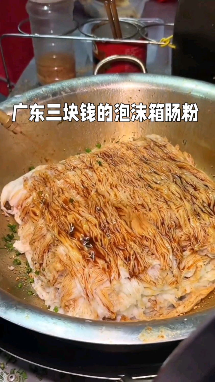 广东惠州工业区三块钱的早餐泡沫箱肠粉,便宜实惠又好吃太划算了