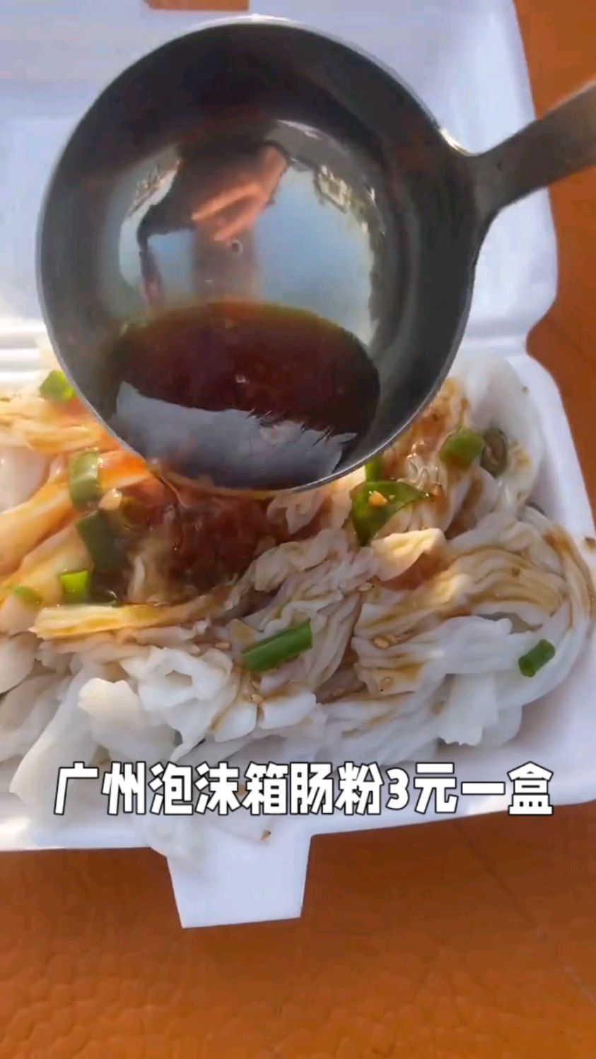 广州泡沫箱肠粉3块钱一盒,每天很多打工妹买来吃好吃不贵