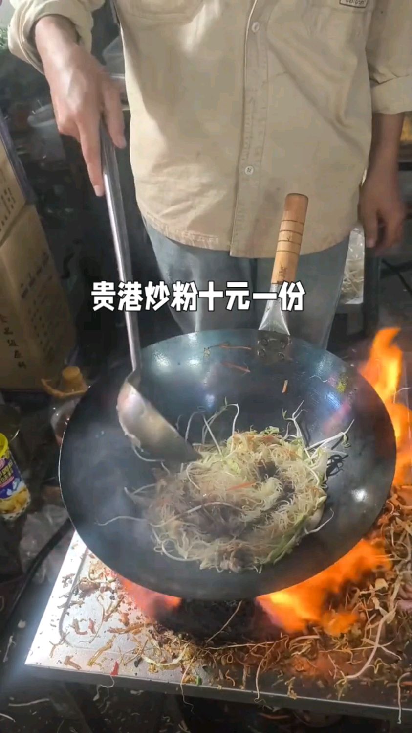 广西贵港蛋肉炒粉十元一份,有炒米粉炒河粉炒面炒饭供你选择