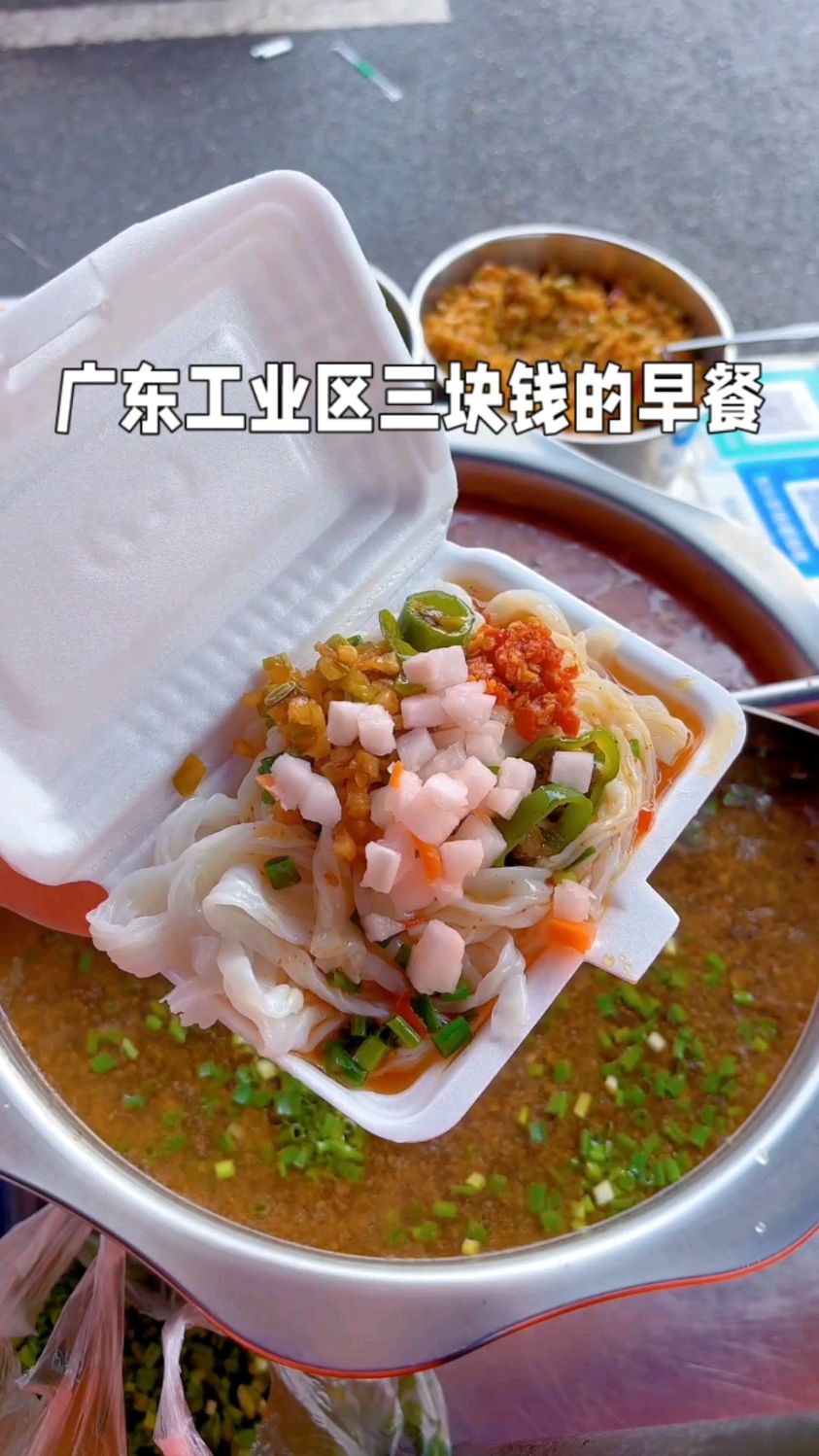 广东工业区三块钱的早餐泡沫箱肠粉,有酸萝卜榨菜辣椒随便加