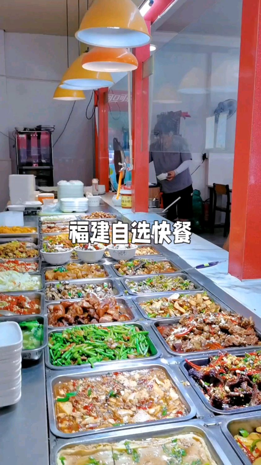 福建街头自选快餐菜品丰富,十几块钱吃饱想吃什么菜随便点