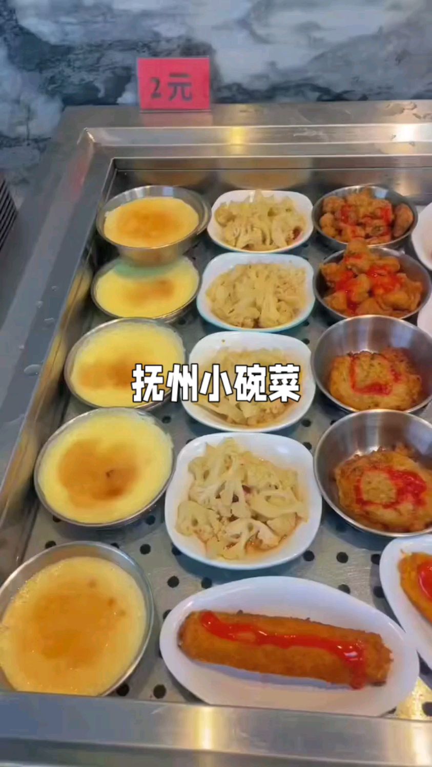 江西抚州小碗菜快餐2块到五块钱一碗,想吃什么菜随便拿好吃不贵