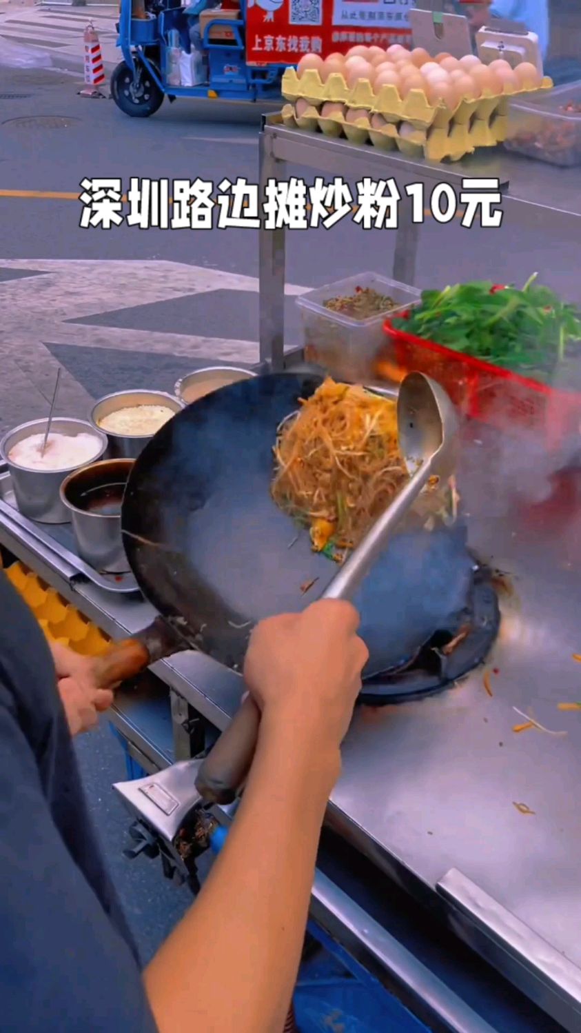 深圳路边摊炒粉只要十块钱一份,有炒米粉炒河粉炒面炒饭供你选择