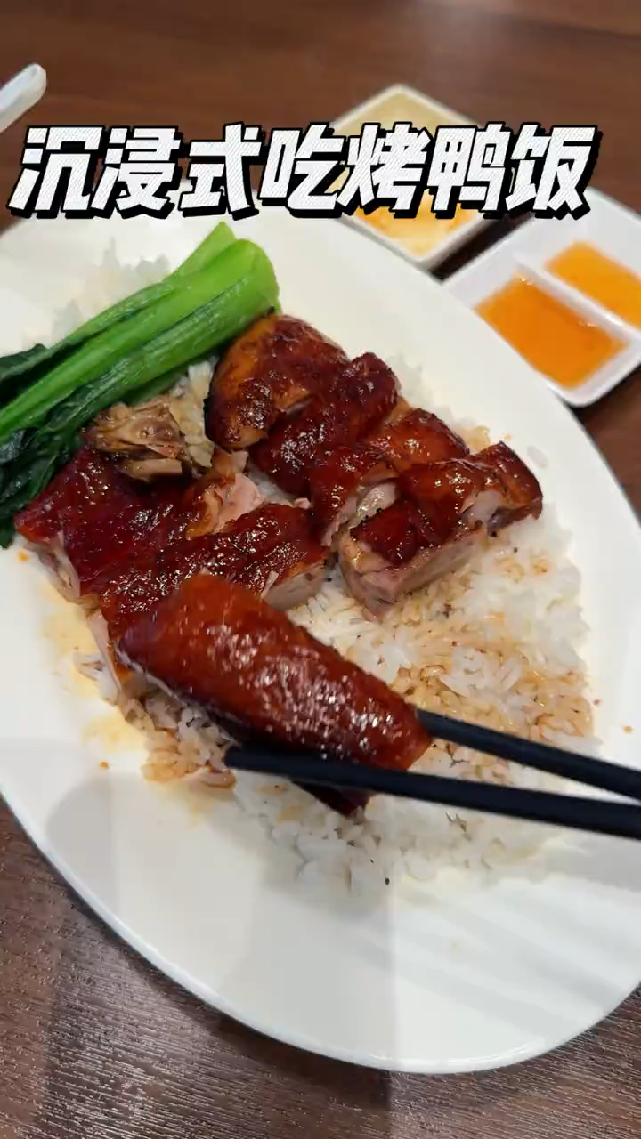 广东街头烧鸭饭快餐十五元起,经济实惠深受大家喜欢