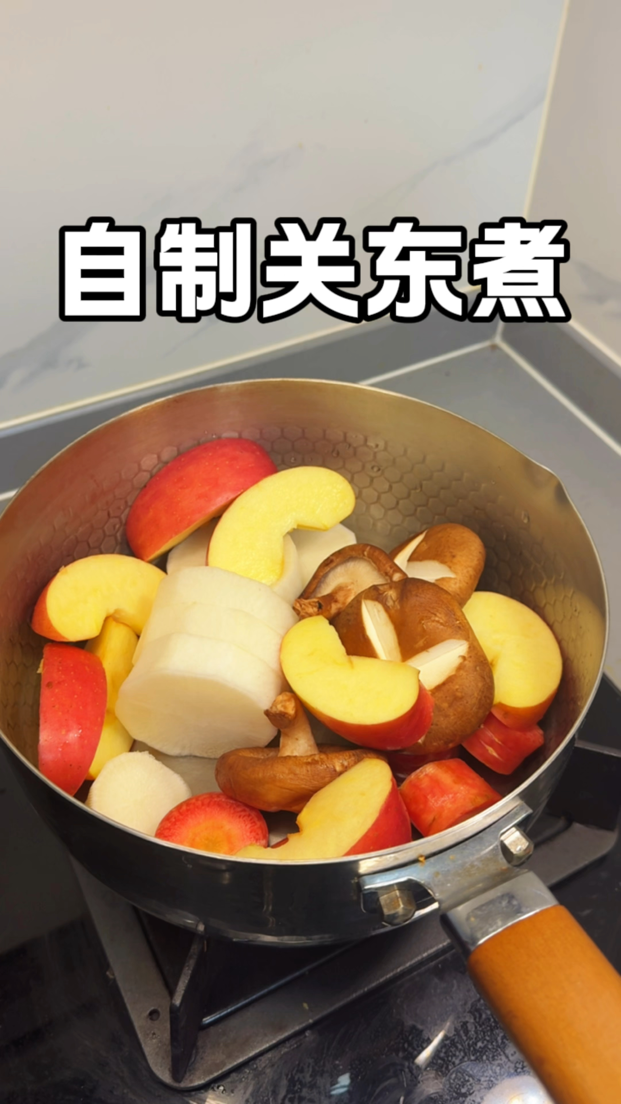 在网上是真的可以学到东西啊用这两种食材就能完美复刻外面关东煮