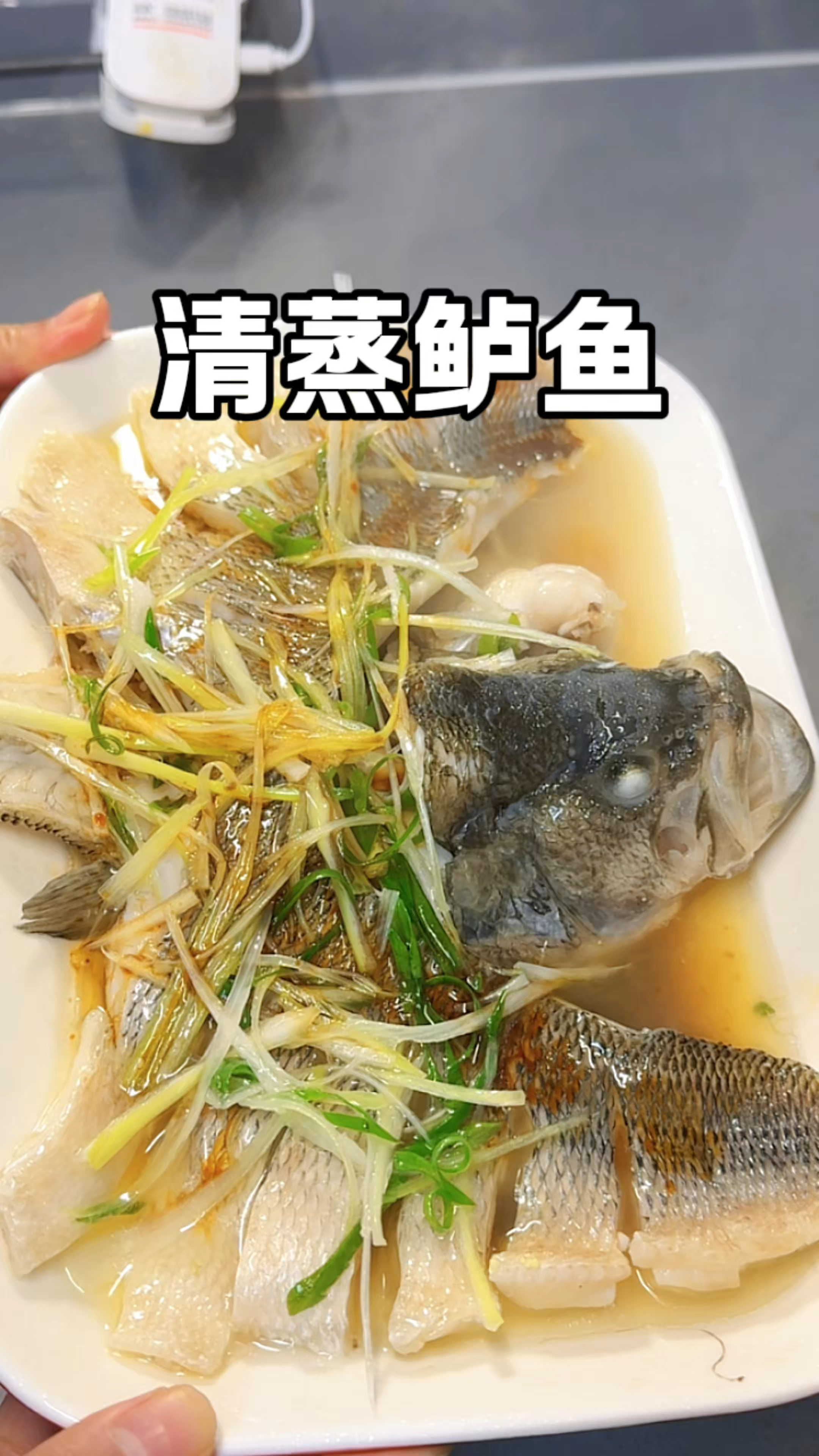 年夜饭上必不可少的鱼，也意味着年年有余，今天做的清蒸鲈鱼