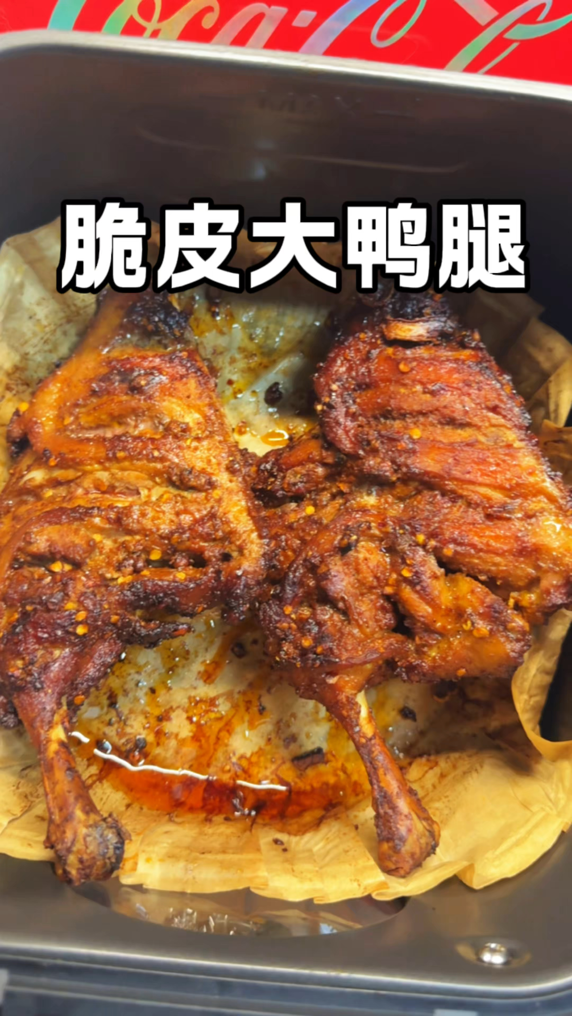 好吃到舔手指脆皮大鸭腿,居然比外面的还好吃#烤鸭腿