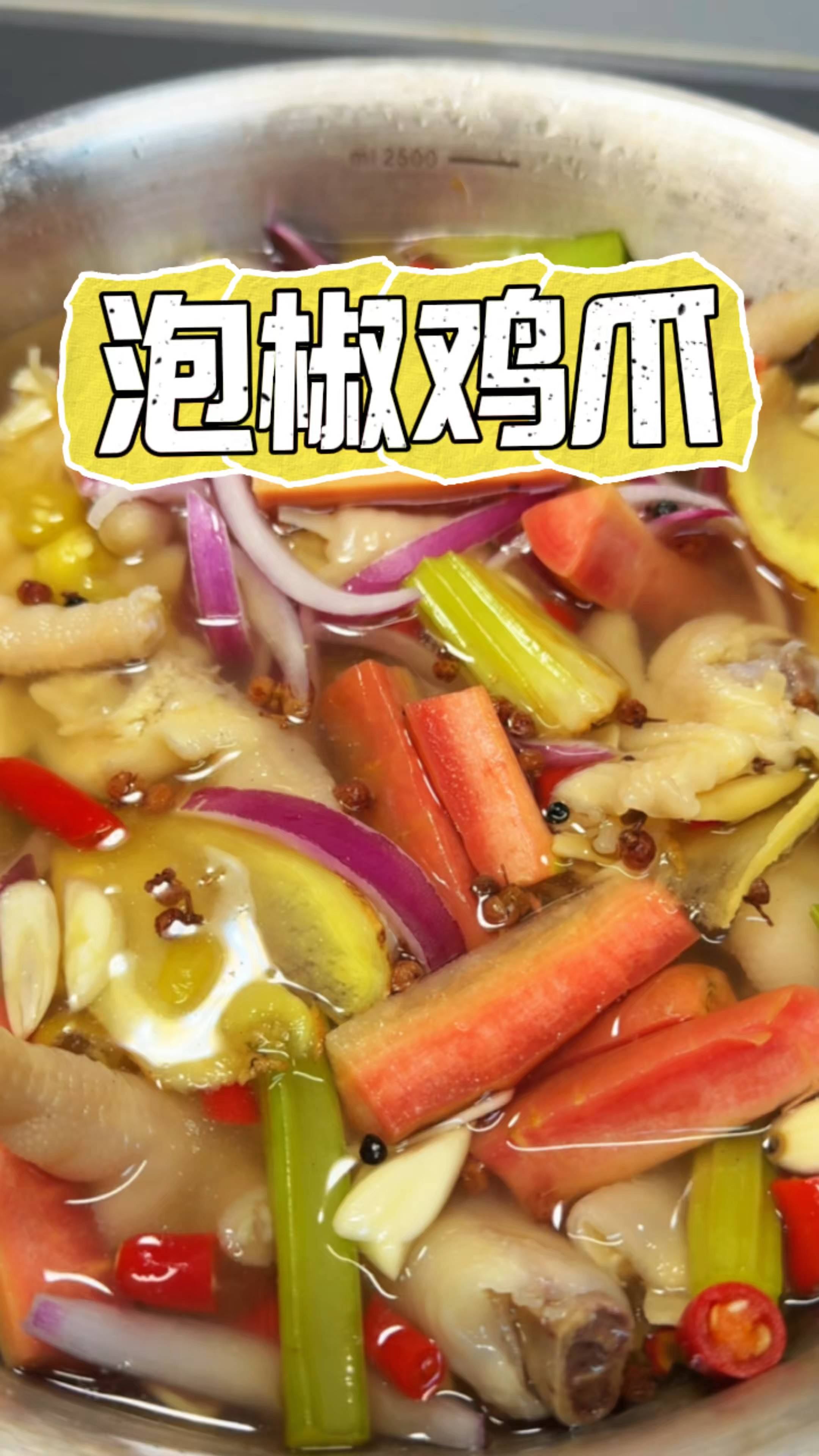 夏天怎么少的了酸酸辣辣的泡椒鸡爪,酸辣入味巨好吃#鸡爪的做法
