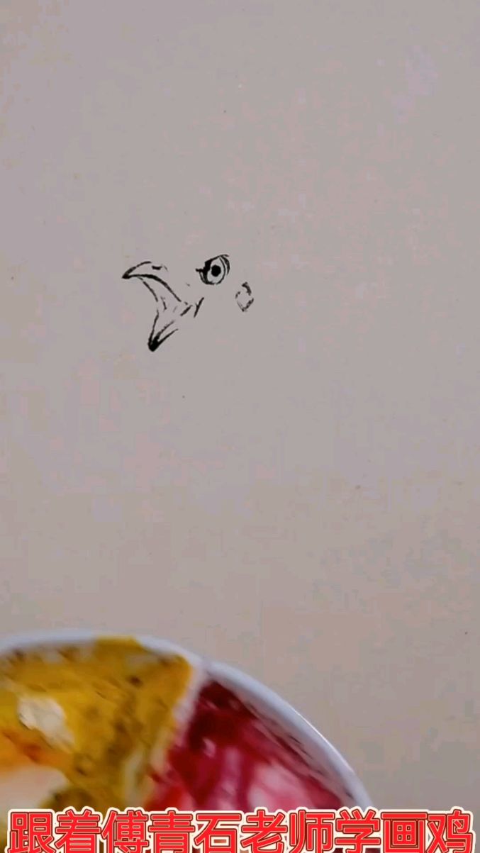 跟着傅青石老师学画鸡