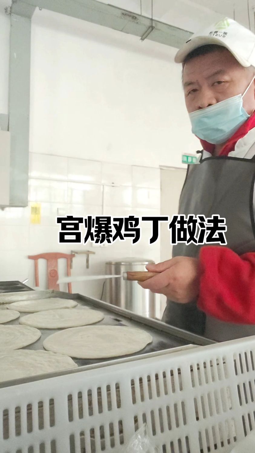 宫爆鸡丁做法,美食教程