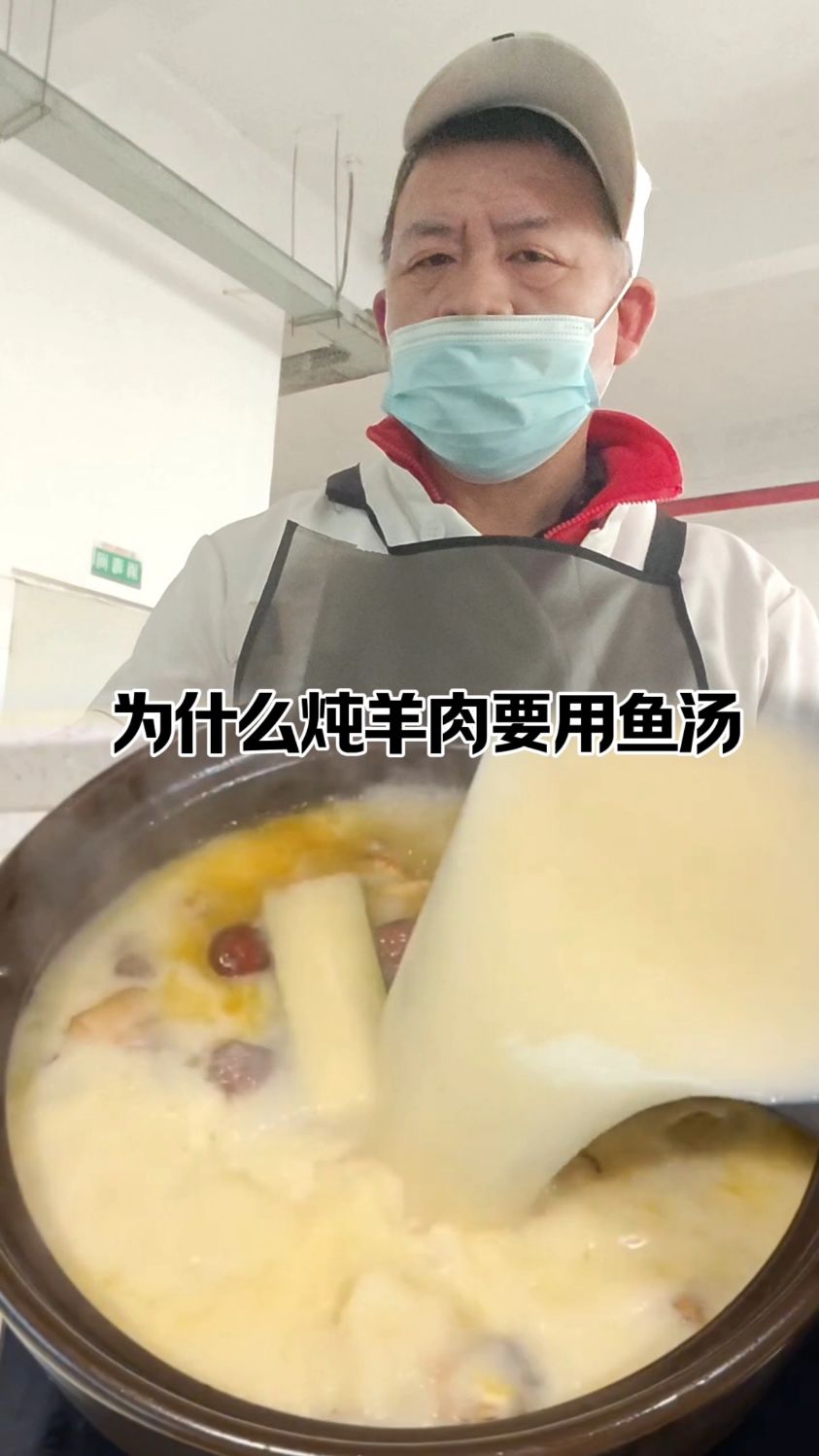 为什么炖羊肉要用鱼汤