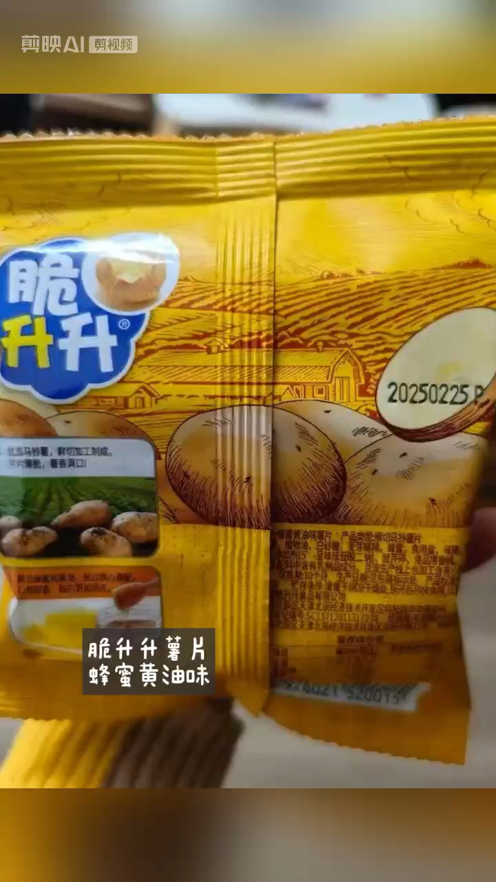 蜂蜜黄油薯片16包，原薯鲜切开启美味