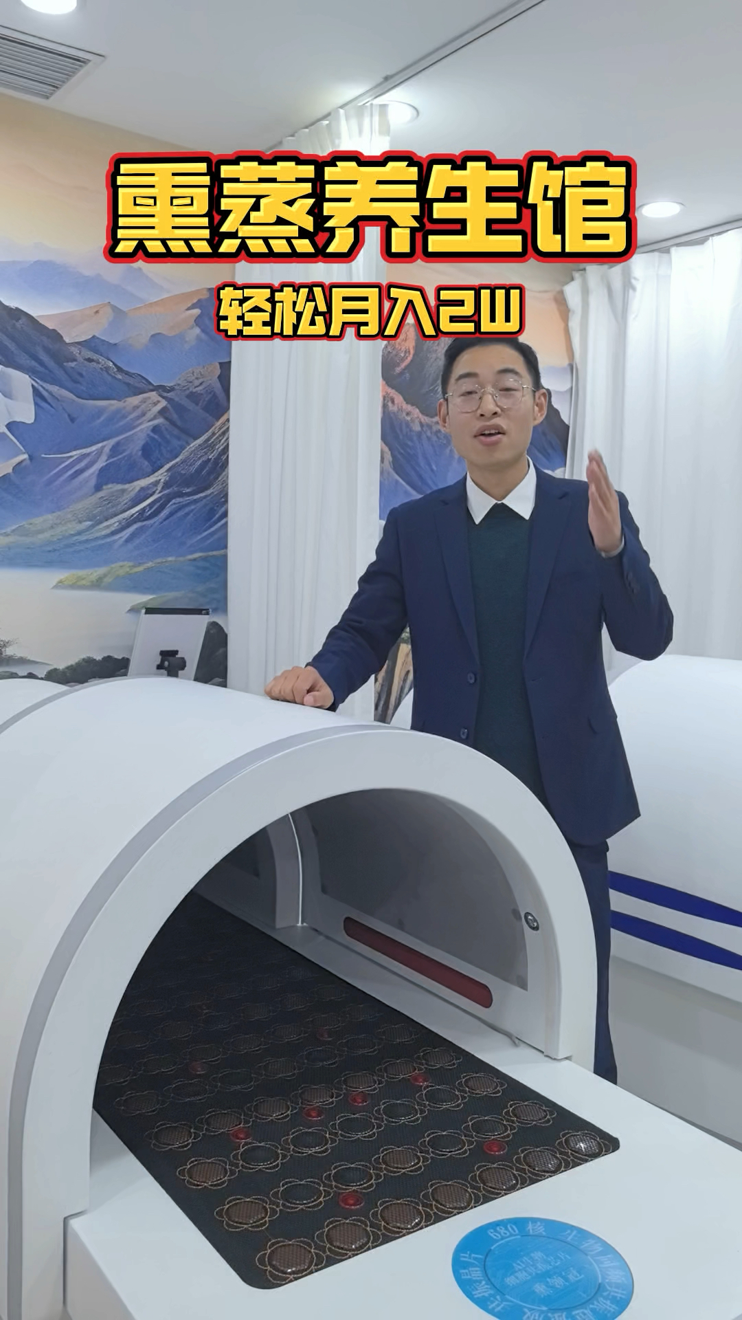 #熏蒸 养生馆 大健康