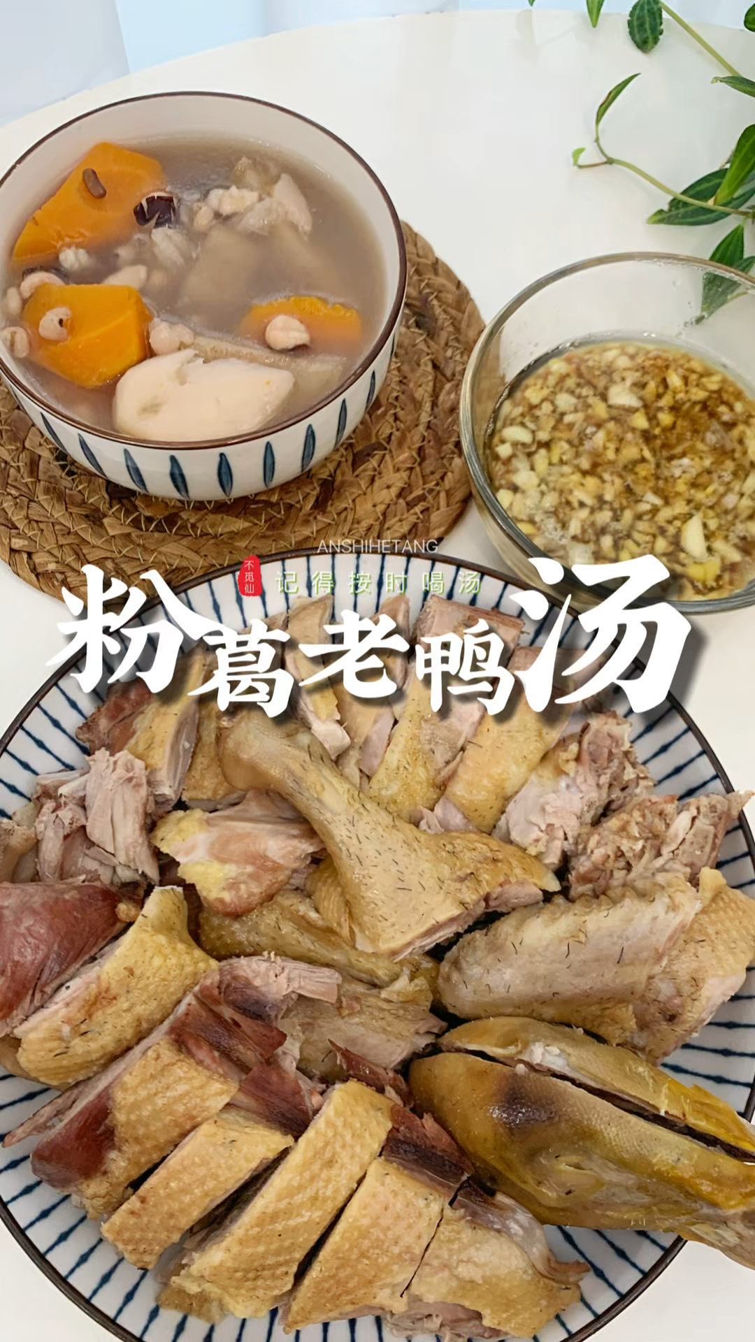 冬天最难搞是外寒夹内湿，试试这个粉葛老鸭汤，内外滋养两个都要