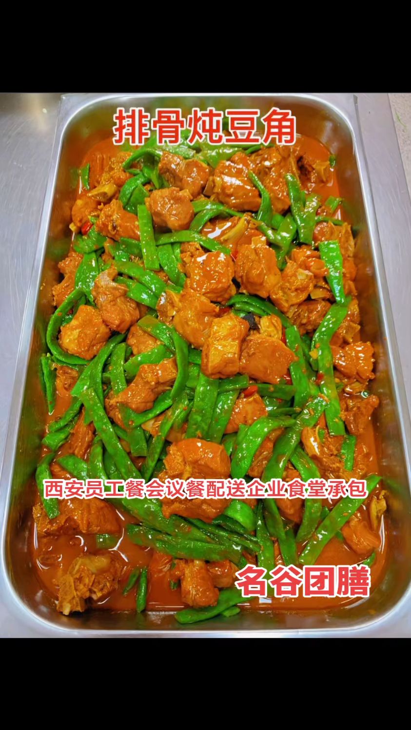 西安优质快餐员工餐会议餐配送企业食堂承包就找名谷团膳