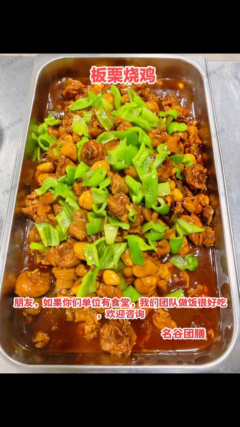 企业单位食堂承包就找名谷团膳