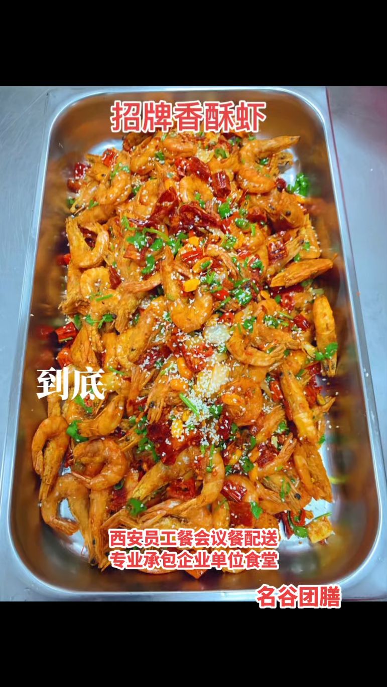 西安优质快餐员工餐会议餐团餐配送专业承包企业单位食堂名谷团膳