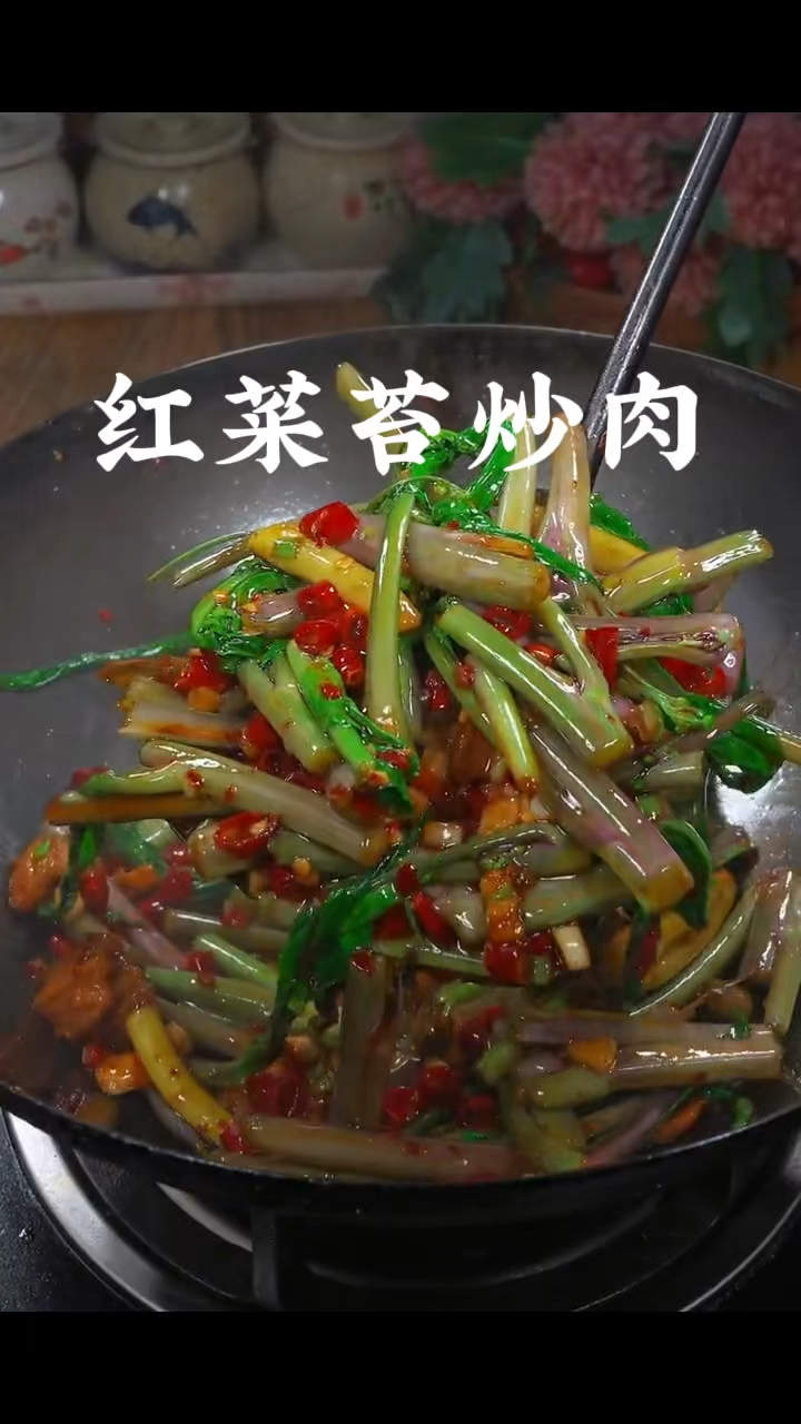 红菜苔炒肉，做菜我是认真的。