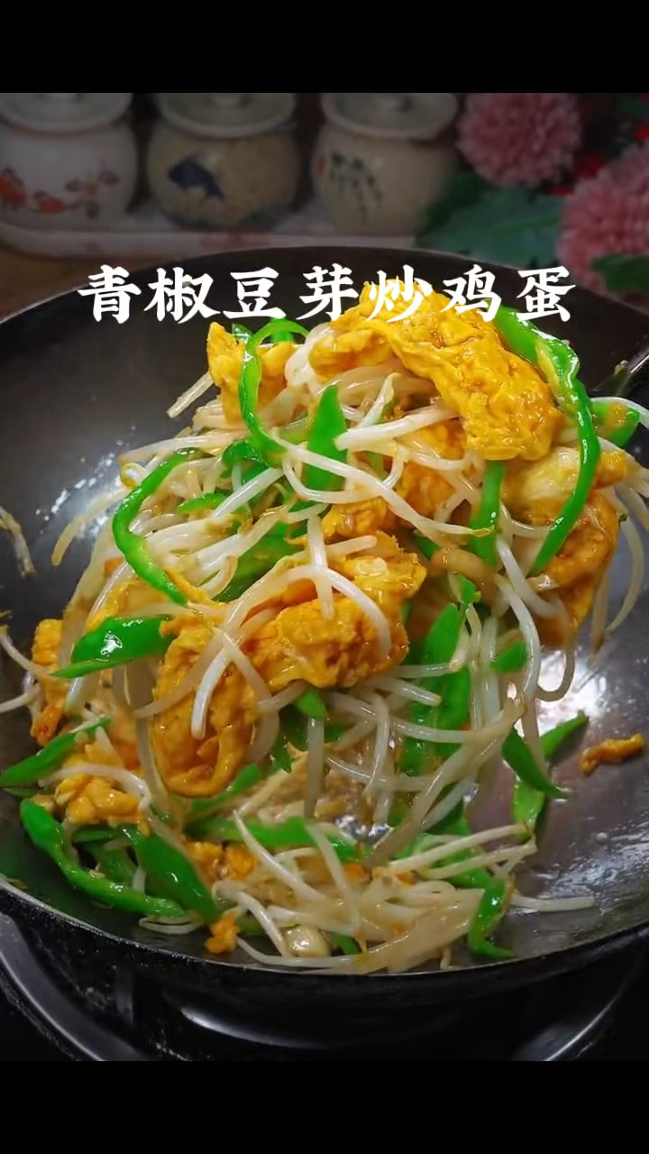 青豆芽炒鸡蛋,做菜我是认真的。