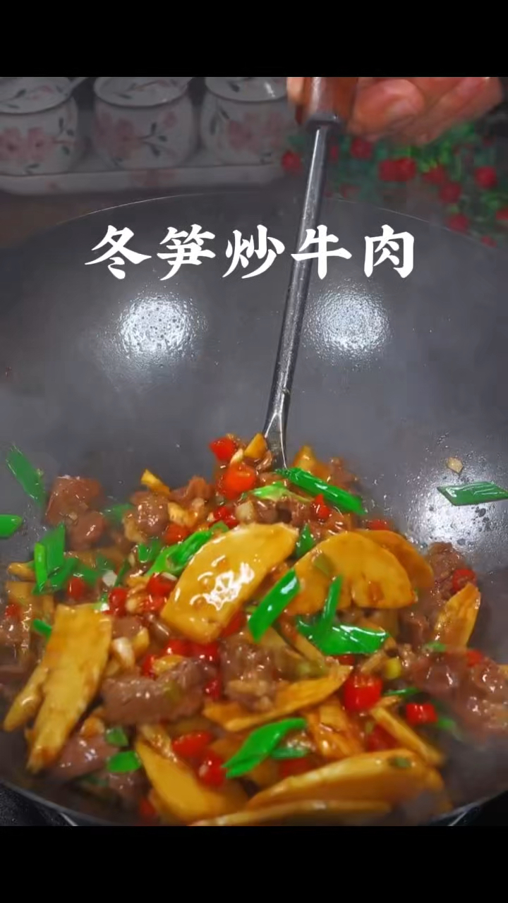 冬笋炒牛肉,做菜我是认真的。