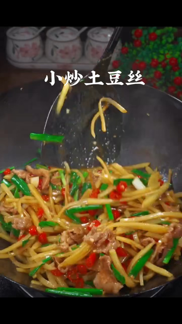小炒土豆丝,做菜我是认真的。