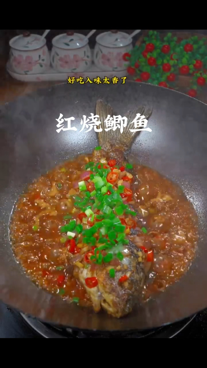红烧鲫鱼,做菜我是认真的。