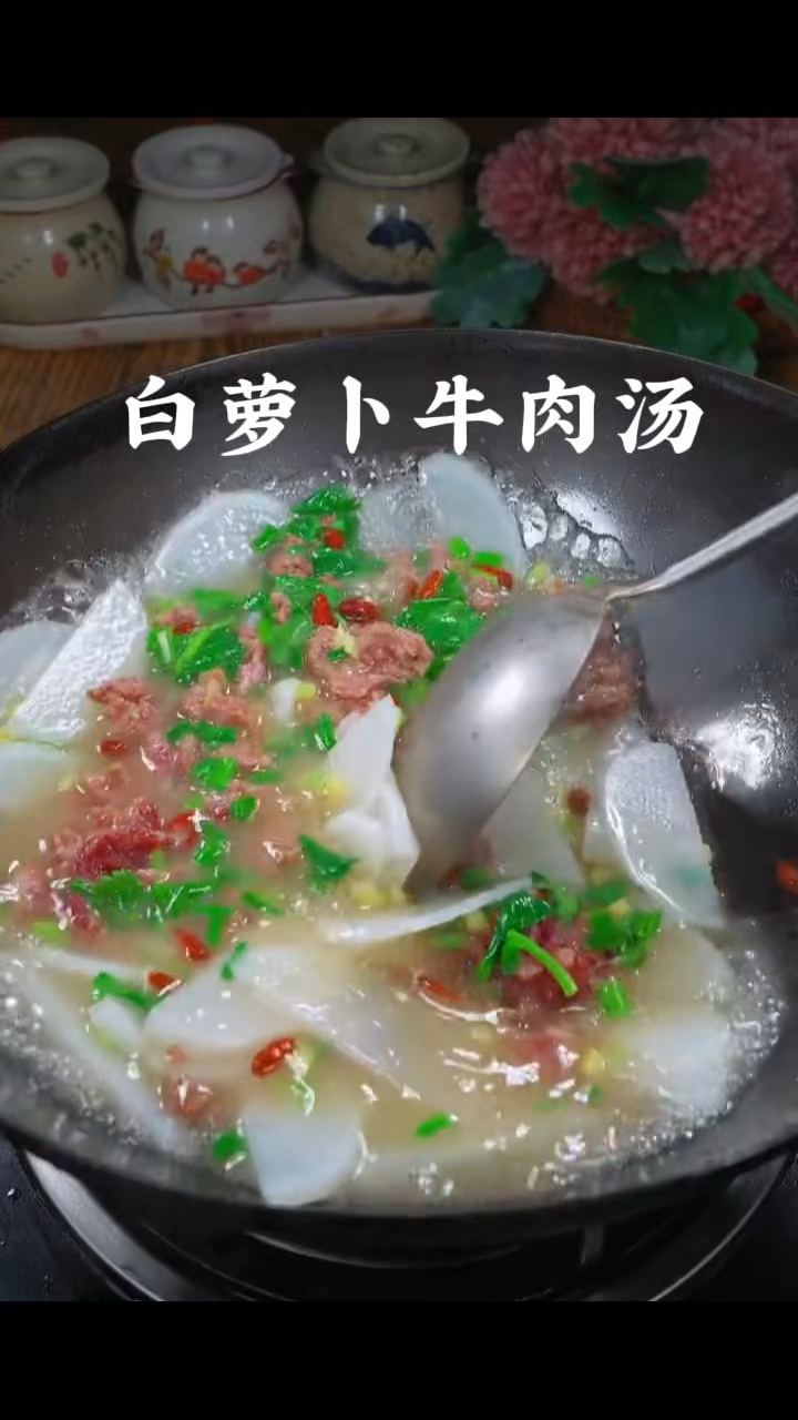 白萝卜牛肉汤,做菜我是认真的。