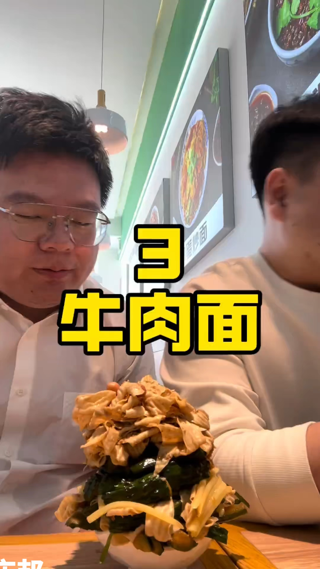 老板加面免费吗 #拉面机设备 #兰世牛肉面 #快速拉面机