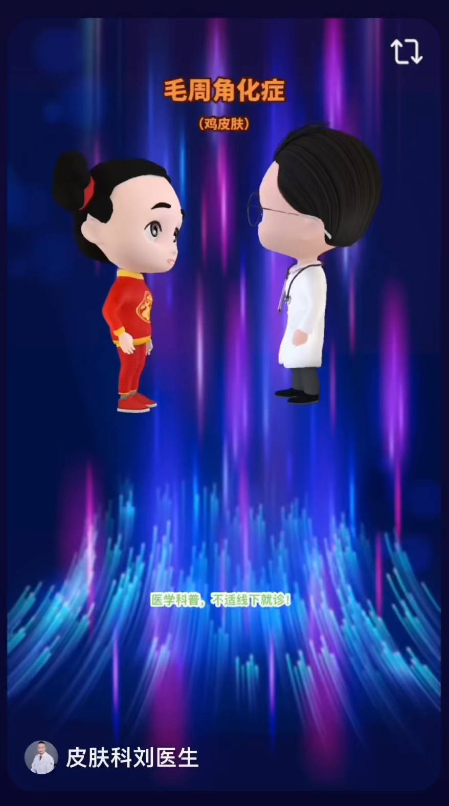 鸡皮肤是什么样子的?