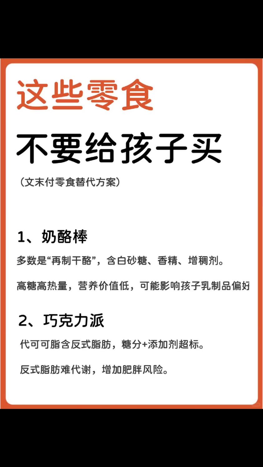 为了孩子健康,你得记住喽!