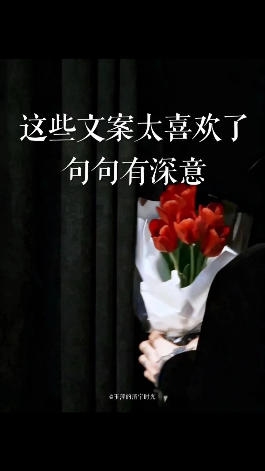 句句有深意的文案!