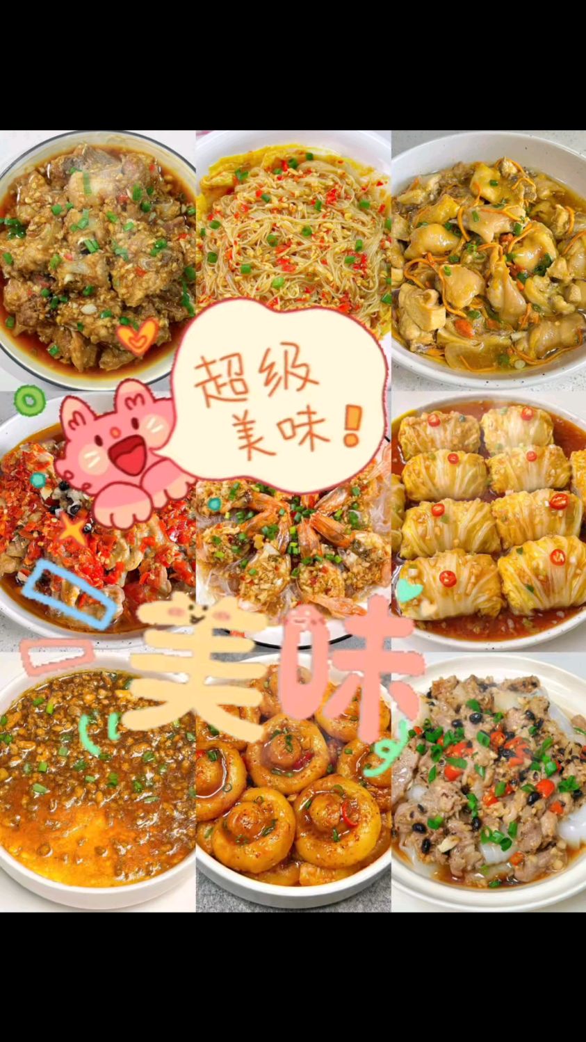 自制一周蒸菜不重样简单好做嘎好吃蒸菜蒸菜食谱蒸菜做法健脾养胃