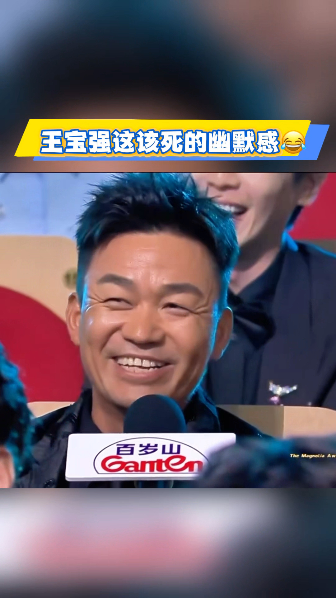 王宝强挑选最适合此刻心情的菜（太可爱了)