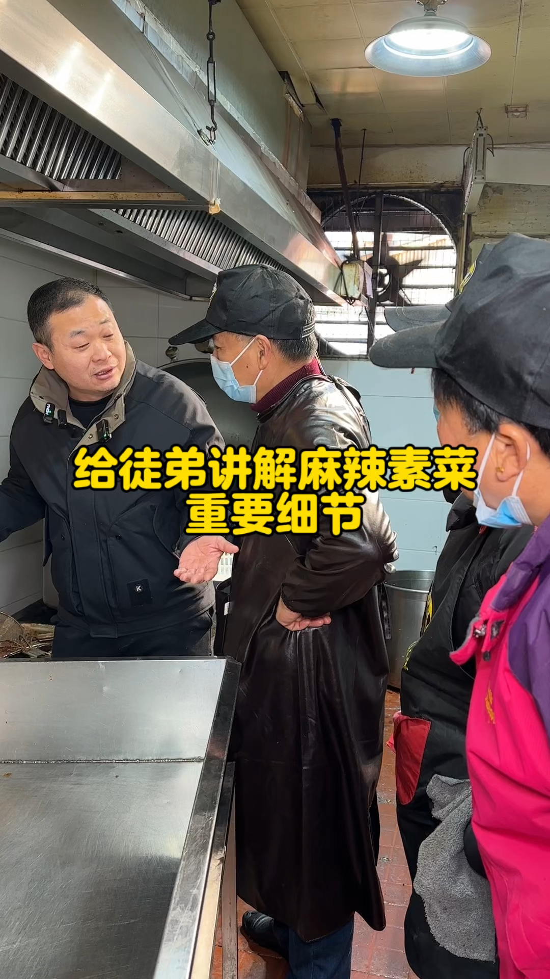 卤素菜中的细节#麻辣卤菜 #大锅菜 #摆摊创业