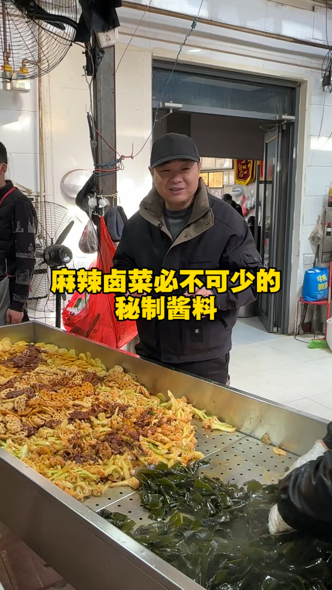 麻辣卤菜中的秘制酱料#卤菜 #衢州鸭头 #摆摊创业