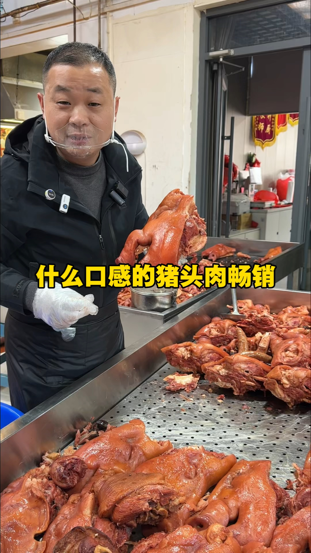 你们当地的猪头肉是什么口感的,大家来聊聊#猪头肉 #现卤现捞