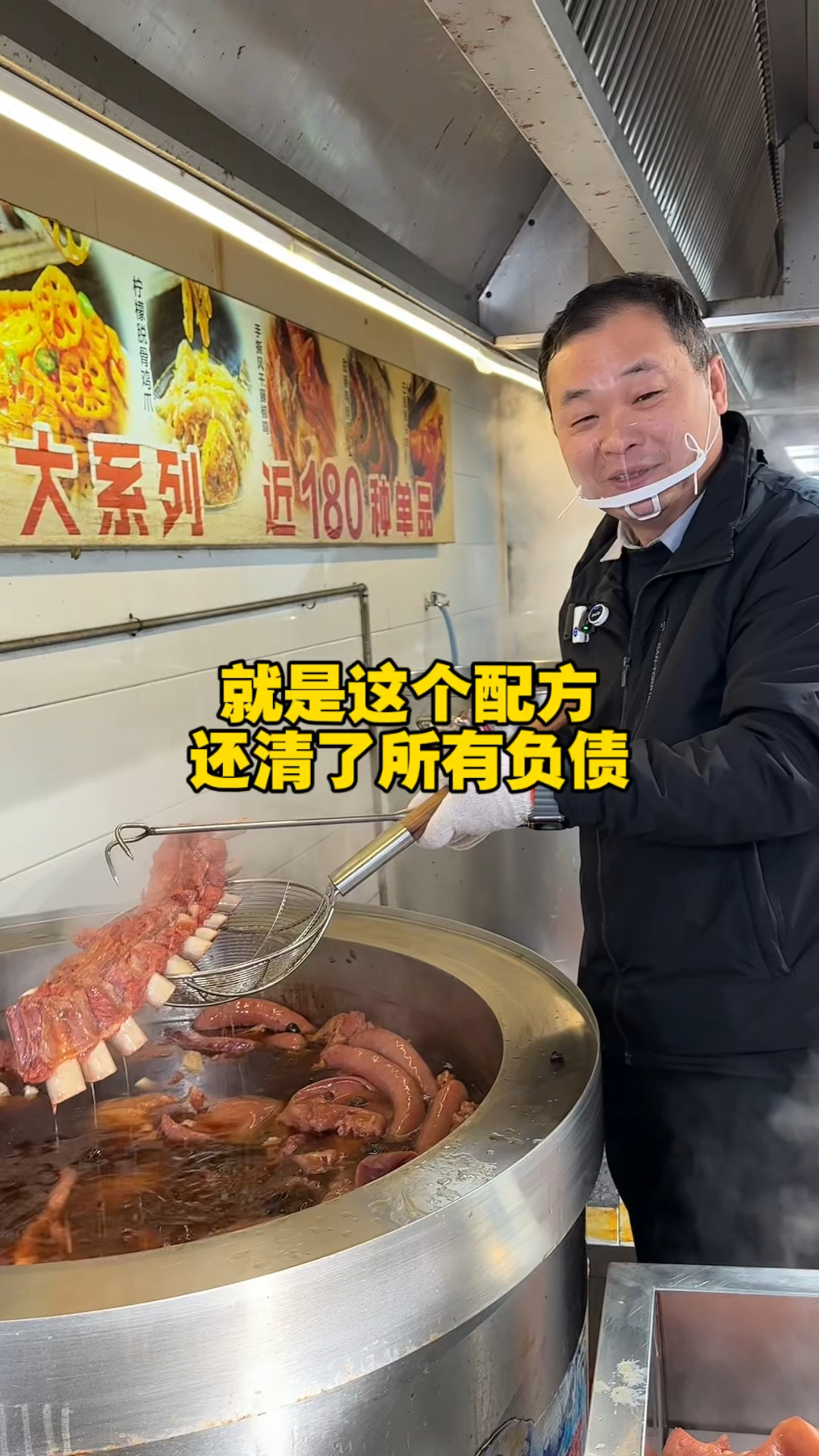 #卤味熟食 #大锅卤菜 #摆摊创业